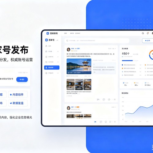 鸡冠百家号信息发布代运营